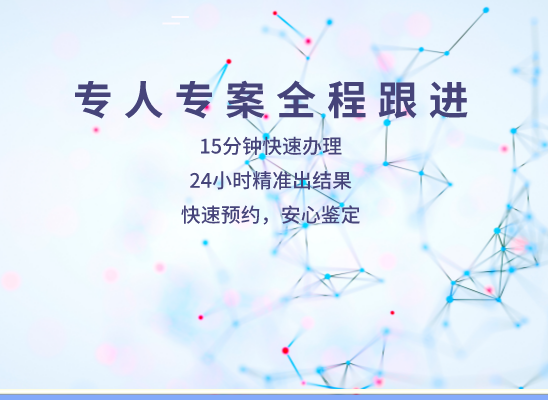 济南济阳万核基因亲子鉴定