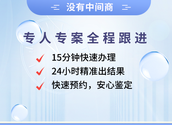 济南济阳万核基因亲子鉴定